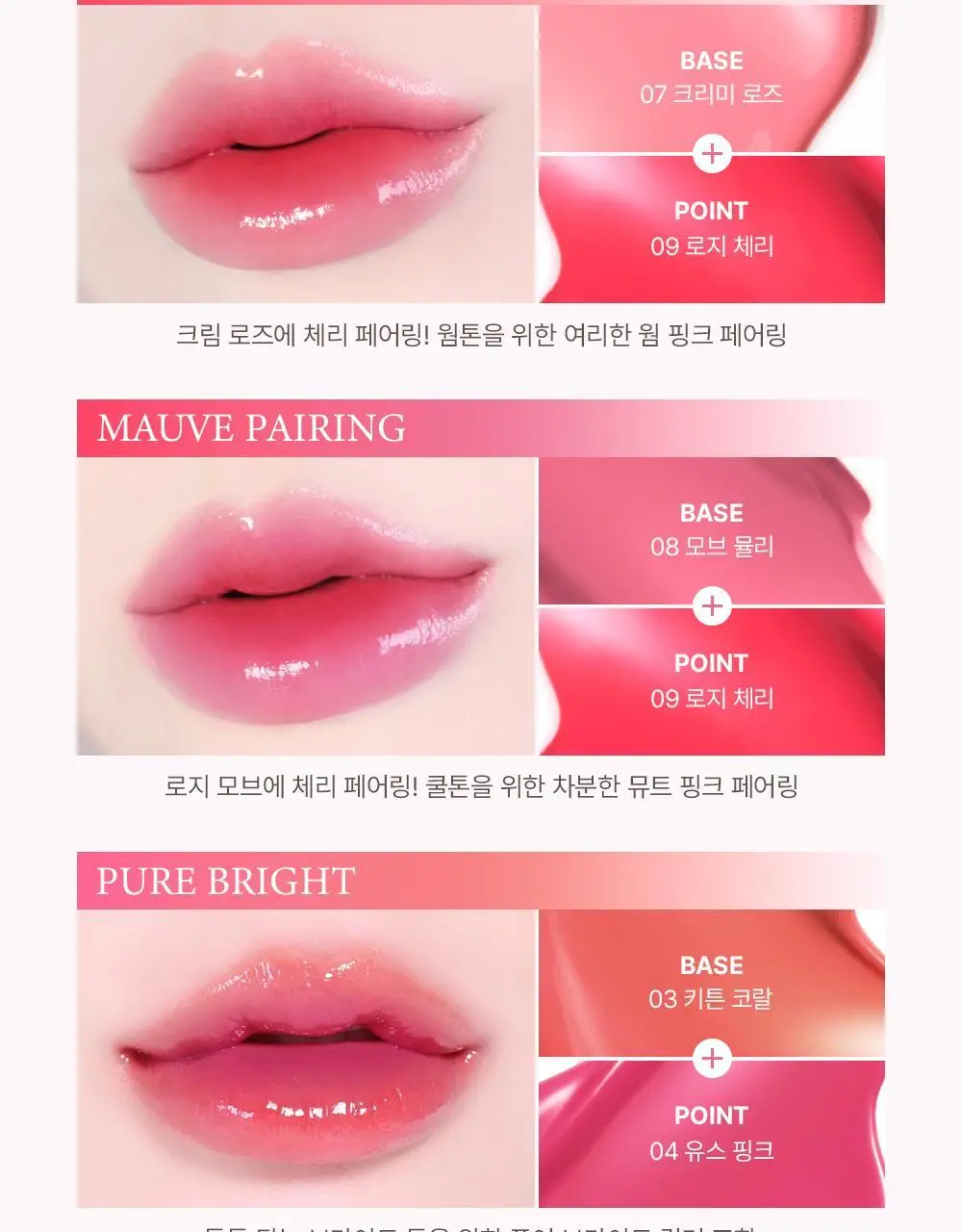 [물빛글로우] 지베르니 듀이 립 글레이즈 4.9g 상세페이지 14